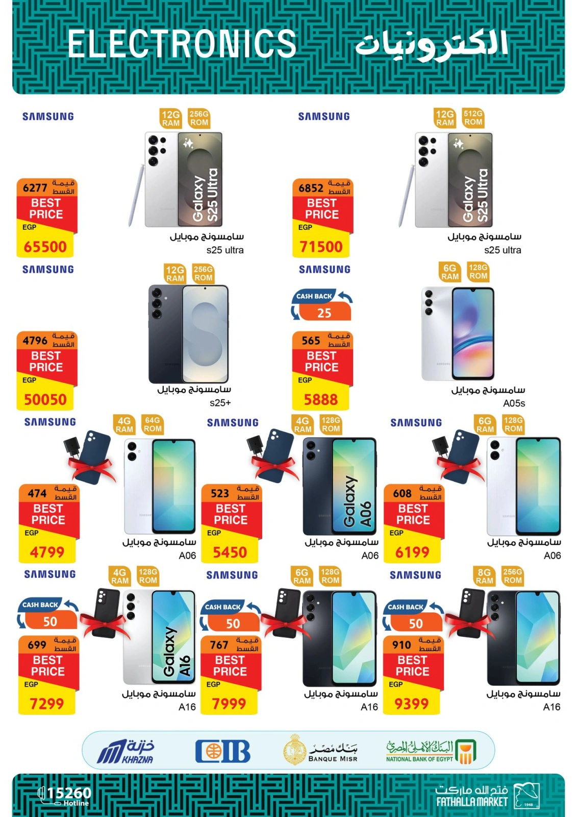 Page 35 in Computer offers at Fathalla Market Egypt