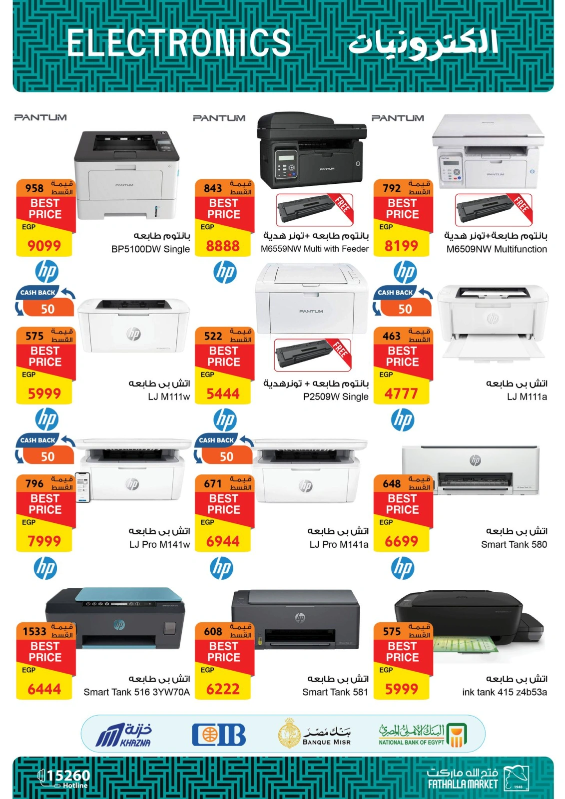 Page 38 in Computer offers at Fathalla Market Egypt