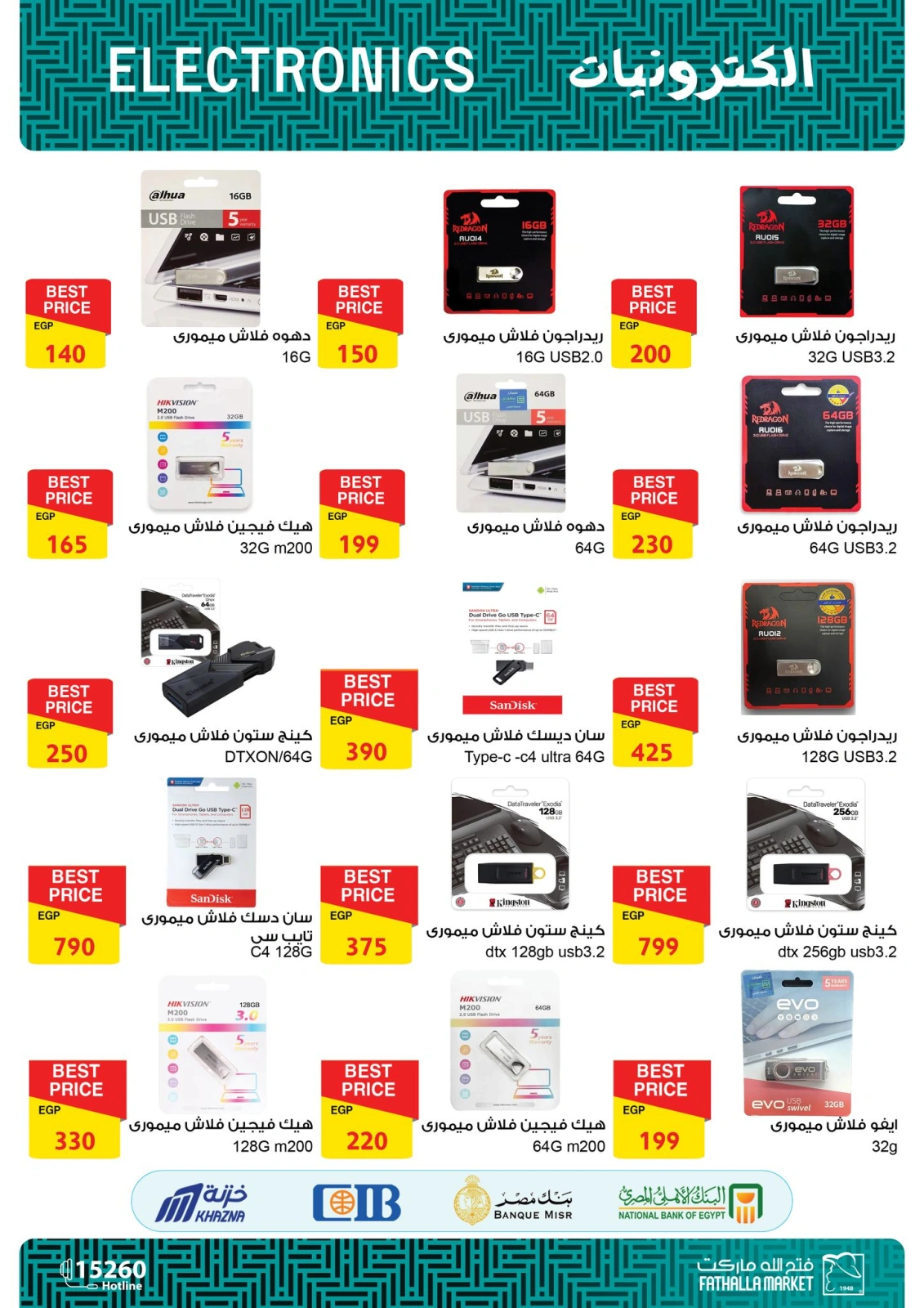 Page 21 in Computer offers at Fathalla Market Egypt