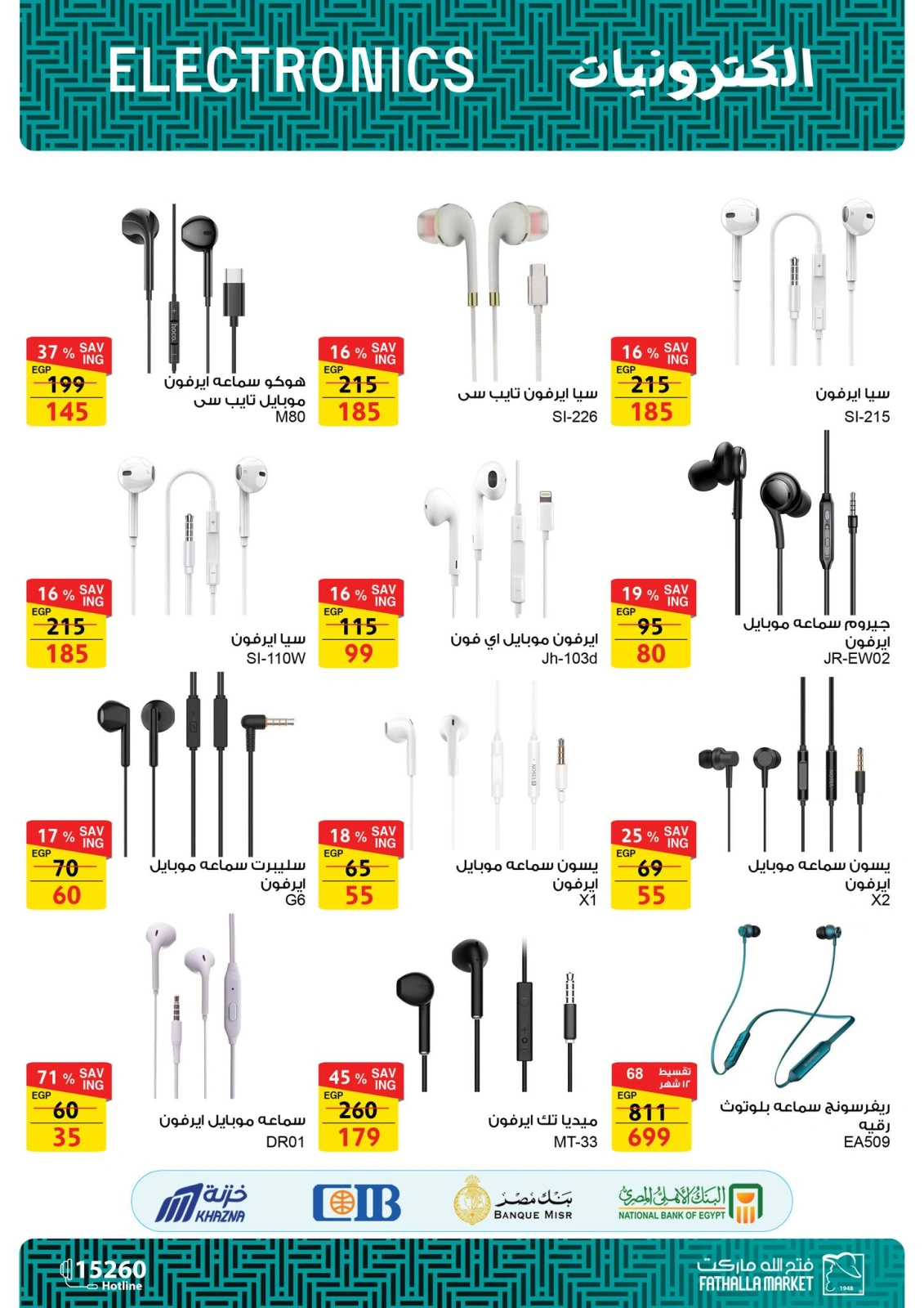 Page 7 in Computer offers at Fathalla Market Egypt