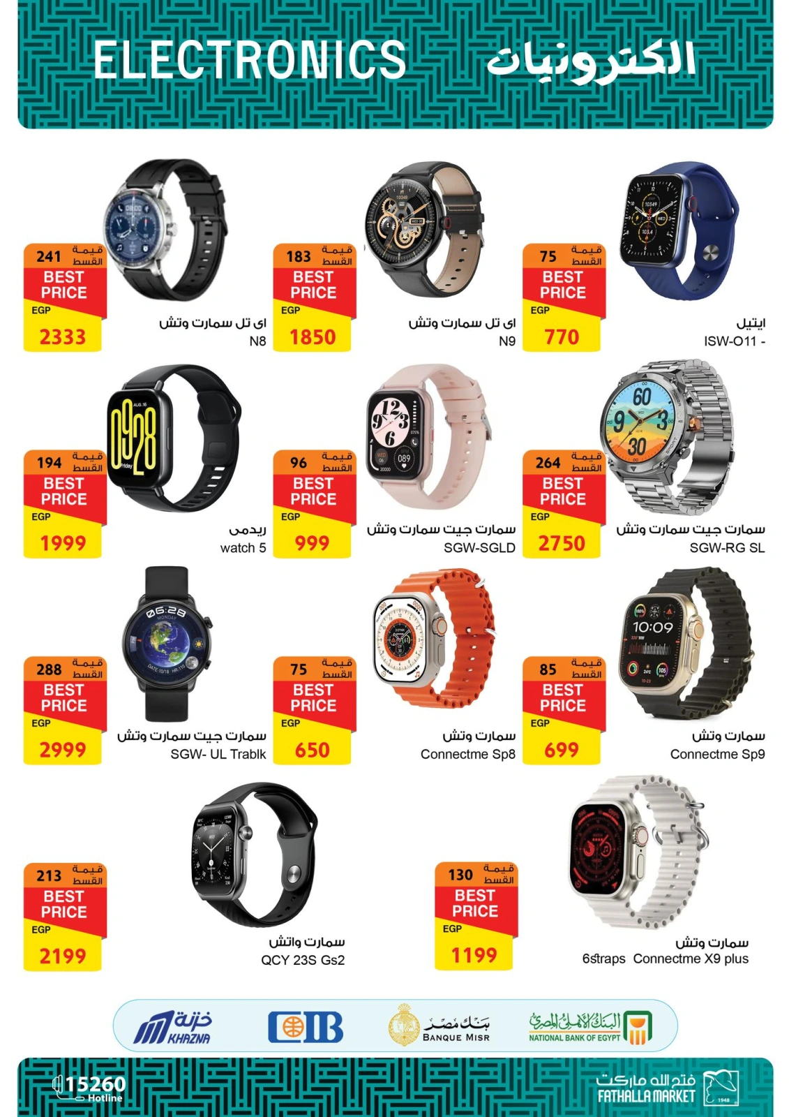 Page 26 in Computer offers at Fathalla Market Egypt