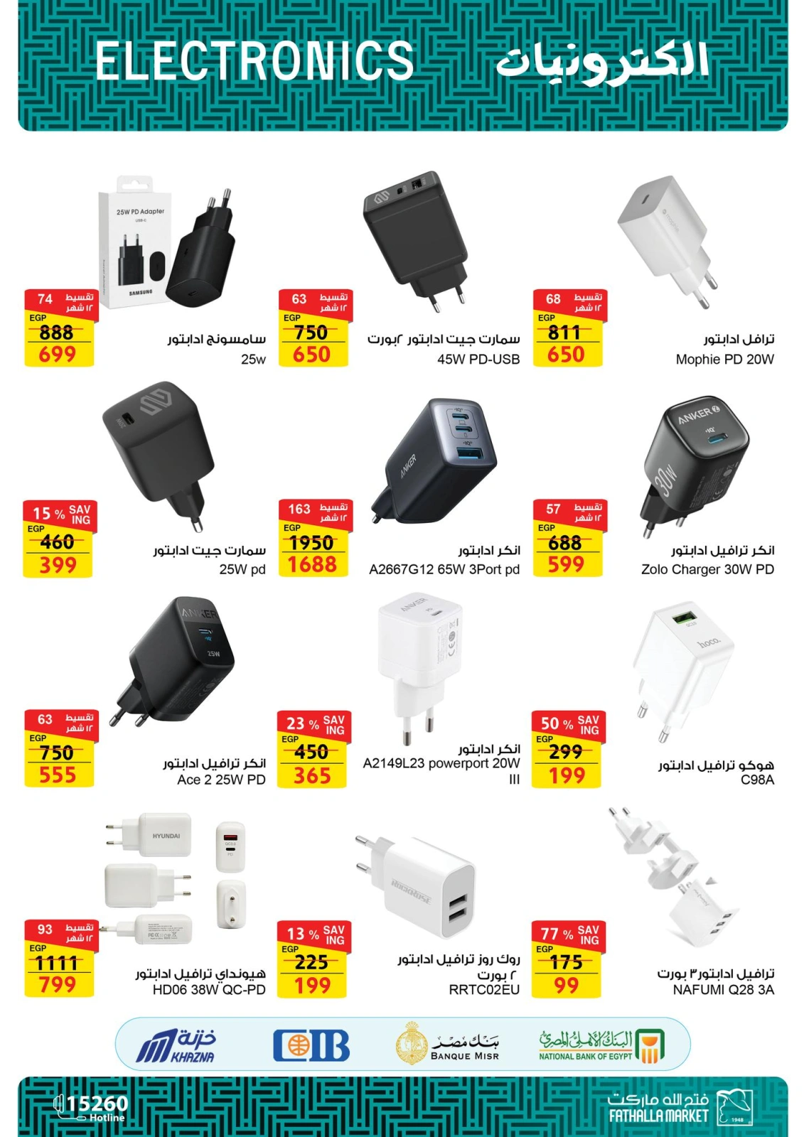 Page 10 in Computer offers at Fathalla Market Egypt