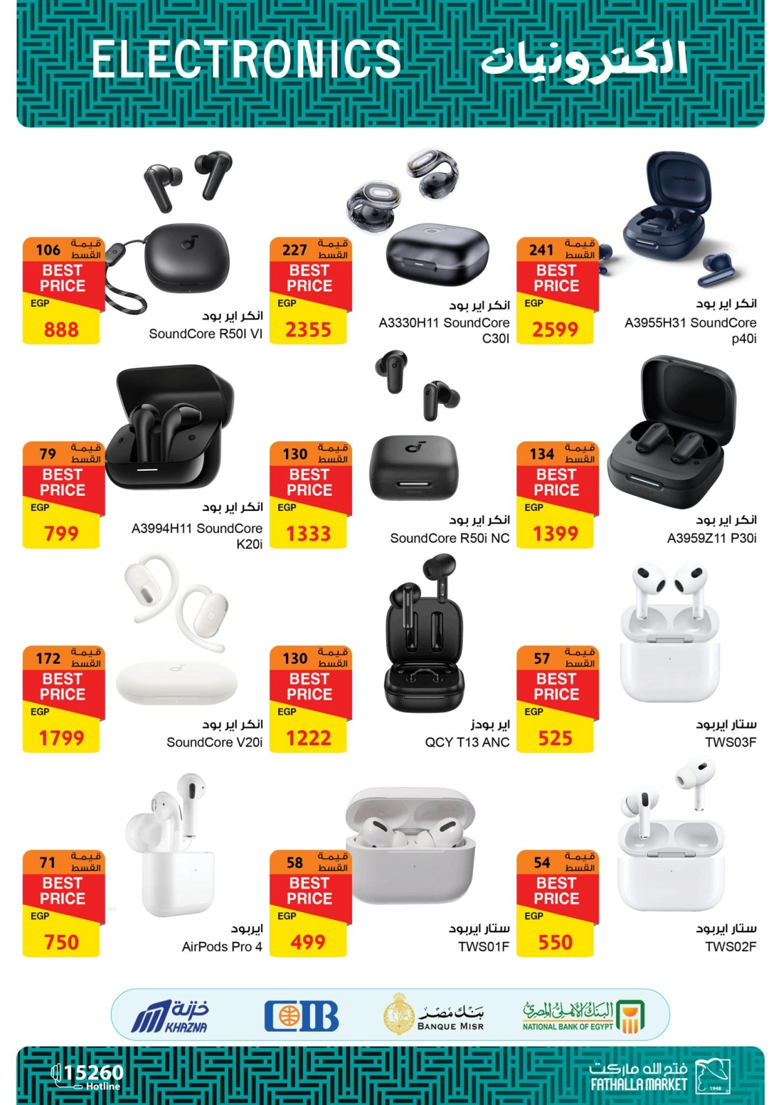 Page 27 in Computer offers at Fathalla Market Egypt