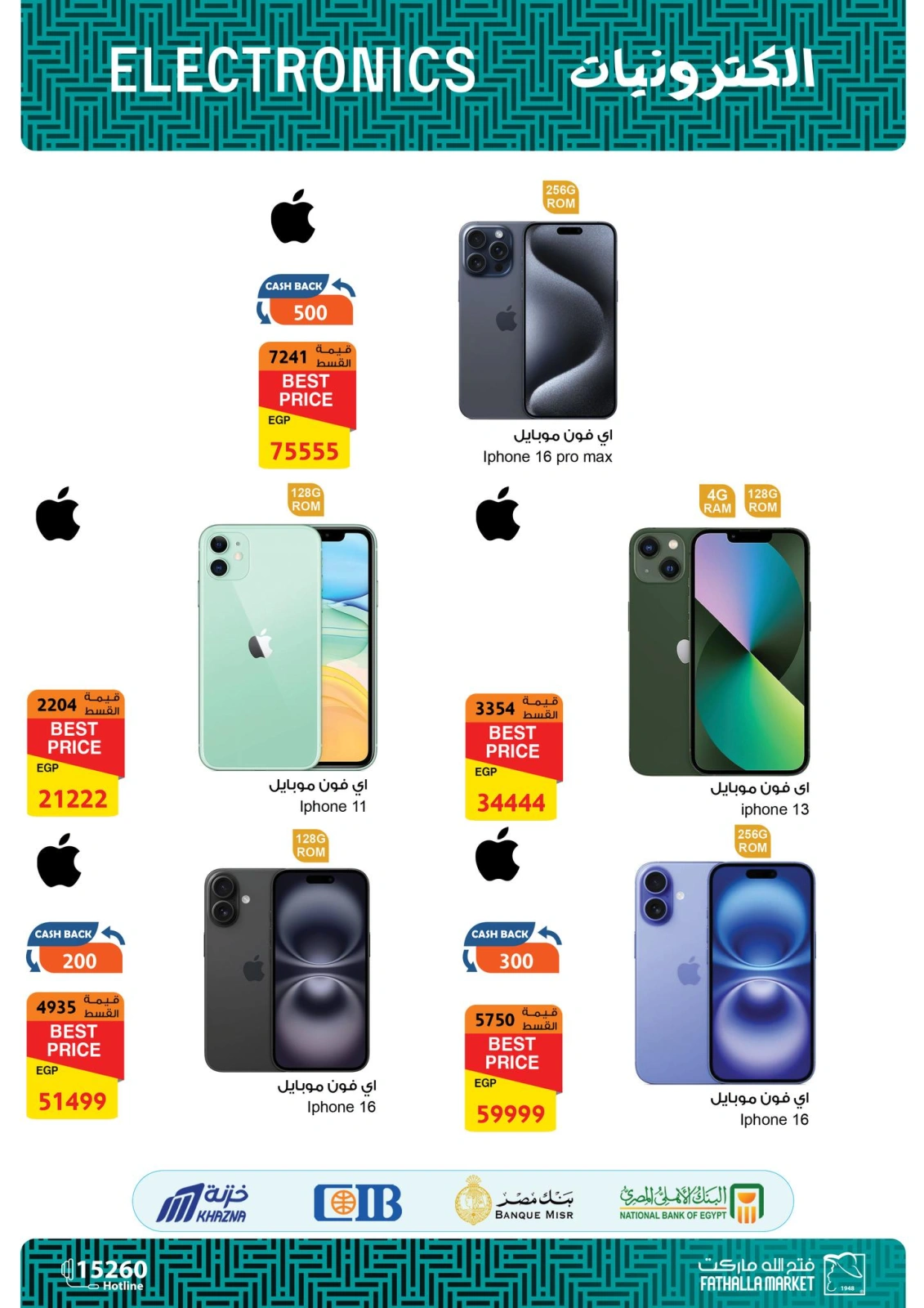 Page 36 in Computer offers at Fathalla Market Egypt