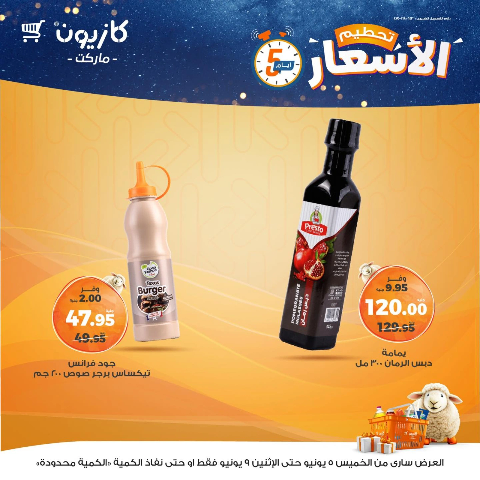 Page 9 dans Les casse-cou de la semaine chez Marché Kazyon Egypte