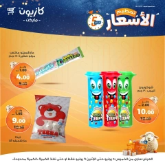 صفحة 16 ضمن تحطيم الأسعار في كازيون ماركت مصر