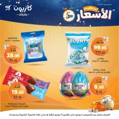 صفحة 15 ضمن تحطيم الأسعار في كازيون ماركت مصر