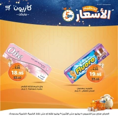صفحة 24 ضمن تحطيم الأسعار في كازيون ماركت مصر