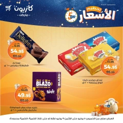 صفحة 19 ضمن تحطيم الأسعار في كازيون ماركت مصر