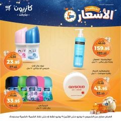 صفحة 22 ضمن تحطيم الأسعار في كازيون ماركت مصر
