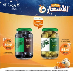 صفحة 4 ضمن تحطيم الأسعار في كازيون ماركت مصر
