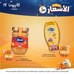 صفحة 10 ضمن تحطيم الأسعار في كازيون ماركت مصر