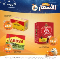 صفحة 12 ضمن تحطيم الأسعار في كازيون ماركت مصر