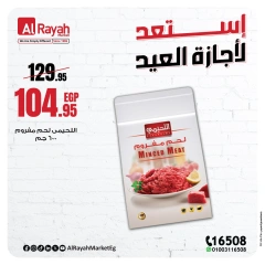 صفحة 5 ضمن عروض أجازة العيد في الراية ماركت مصر
