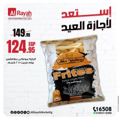 صفحة 1 ضمن عروض أجازة العيد في الراية ماركت مصر