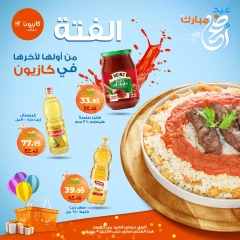 صفحة 5 ضمن عروض فتة العيد في كازيون ماركت مصر