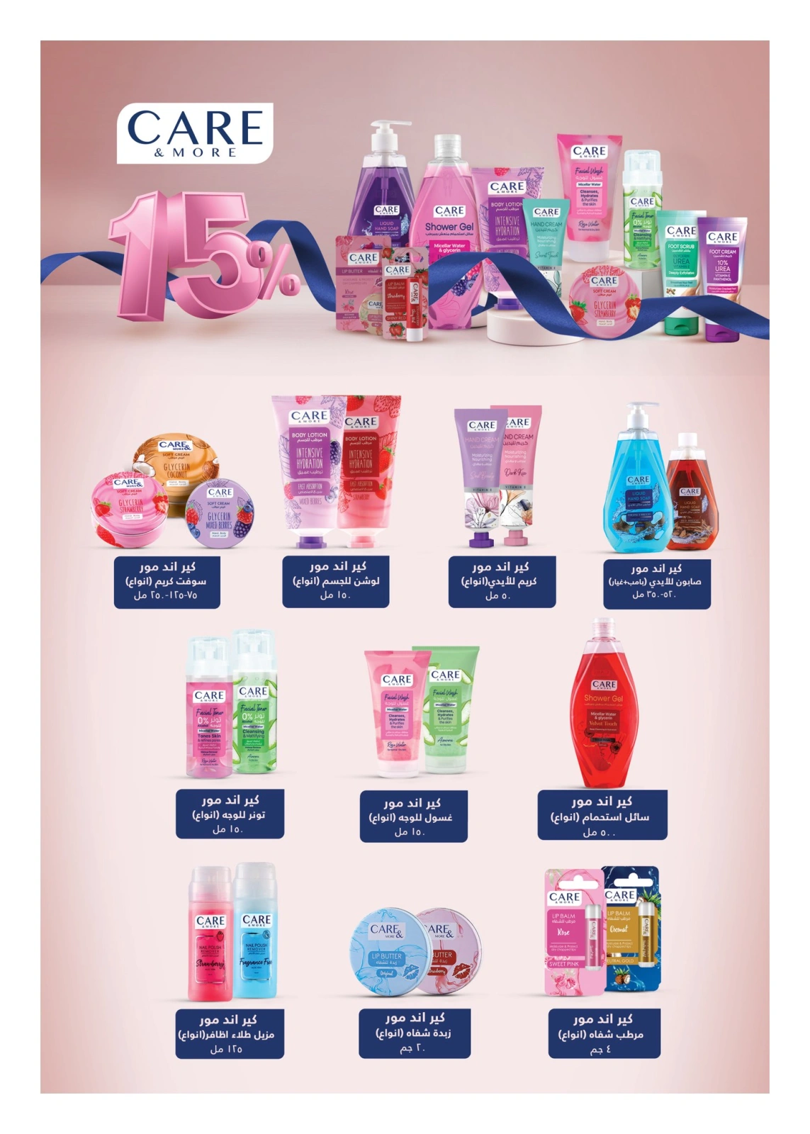 Page 54 in Anniversary offers at Hyperone Egypt