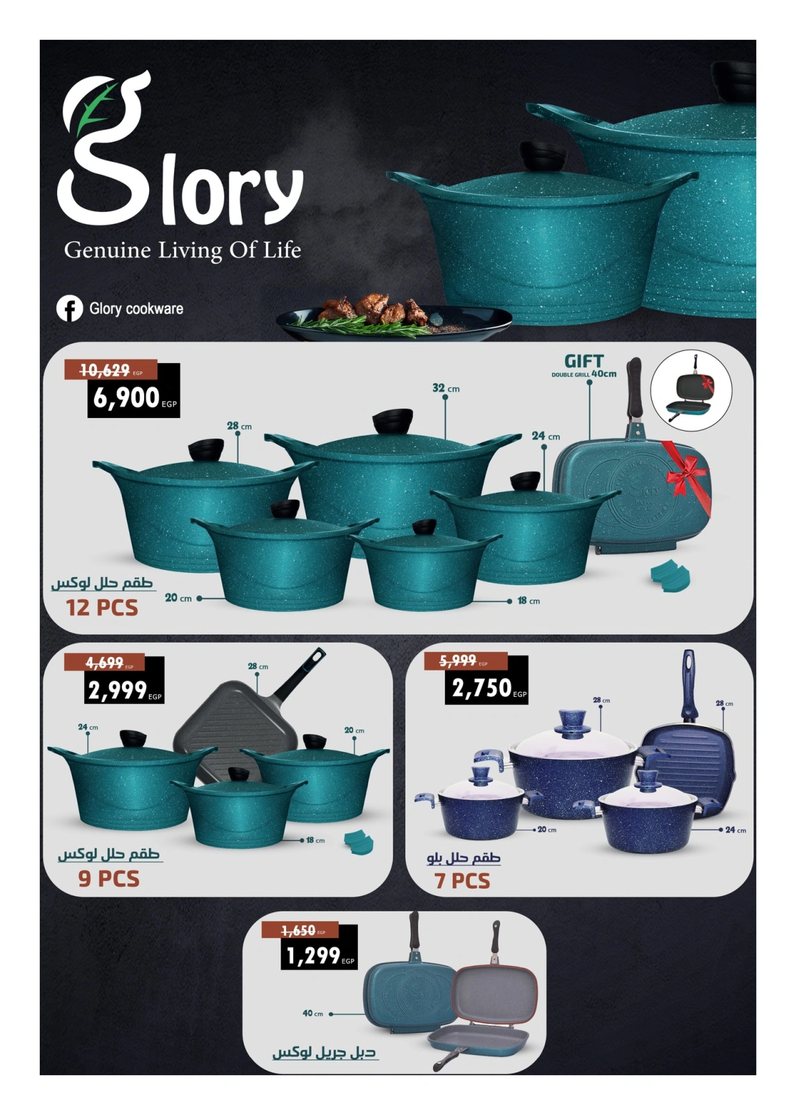 Page 30 in Anniversary offers at Hyperone Egypt