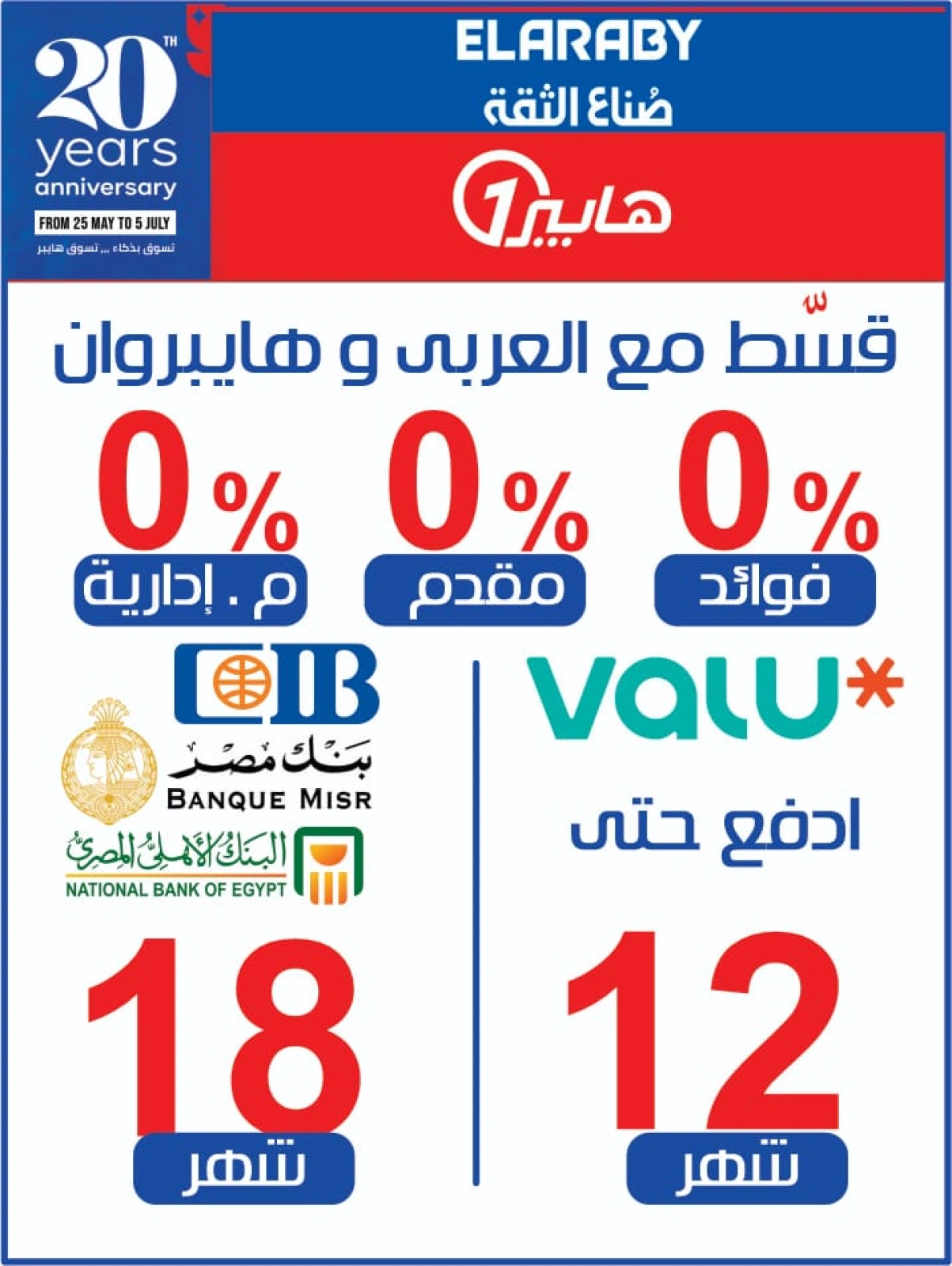Page 37 in Anniversary offers at Hyperone Egypt