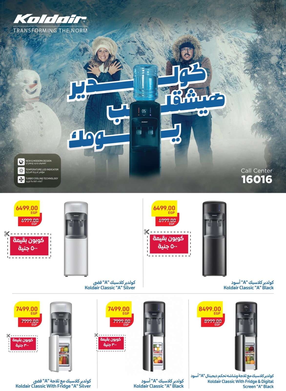 Page 6 in Anniversary offers at Hyperone Egypt