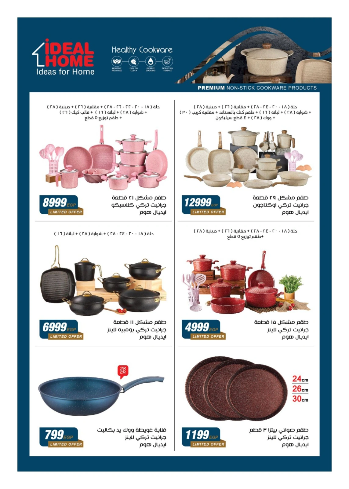 Page 33 in Anniversary offers at Hyperone Egypt