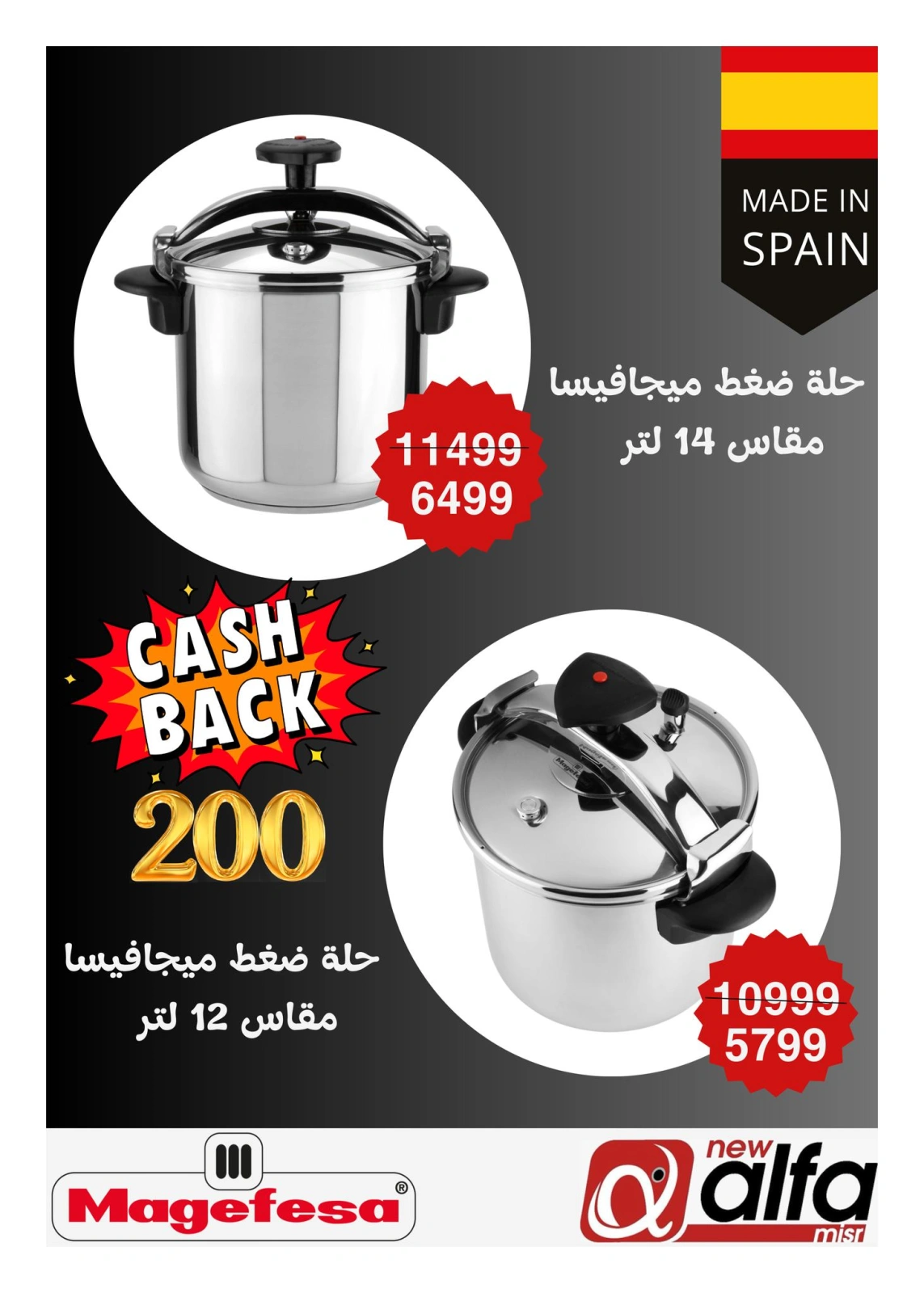 Page 36 in Anniversary offers at Hyperone Egypt