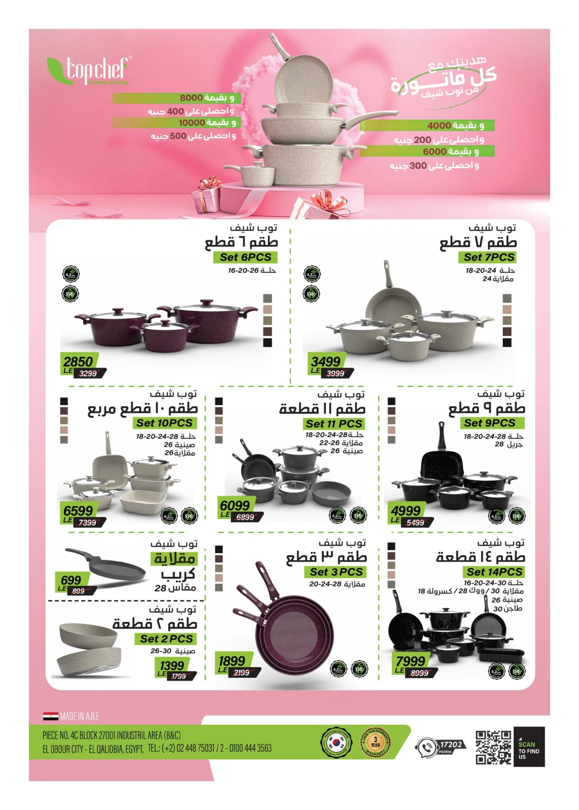Page 32 in Anniversary offers at Hyperone Egypt