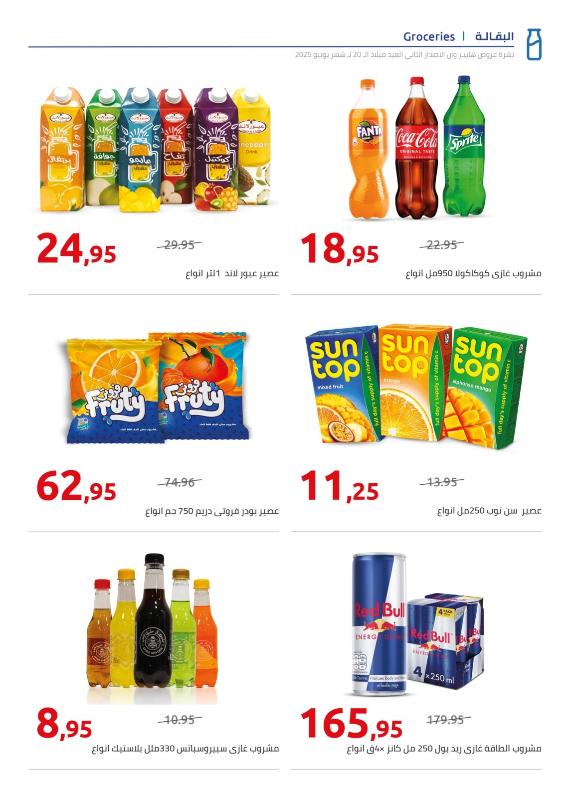 Page 49 in Anniversary offers at Hyperone Egypt