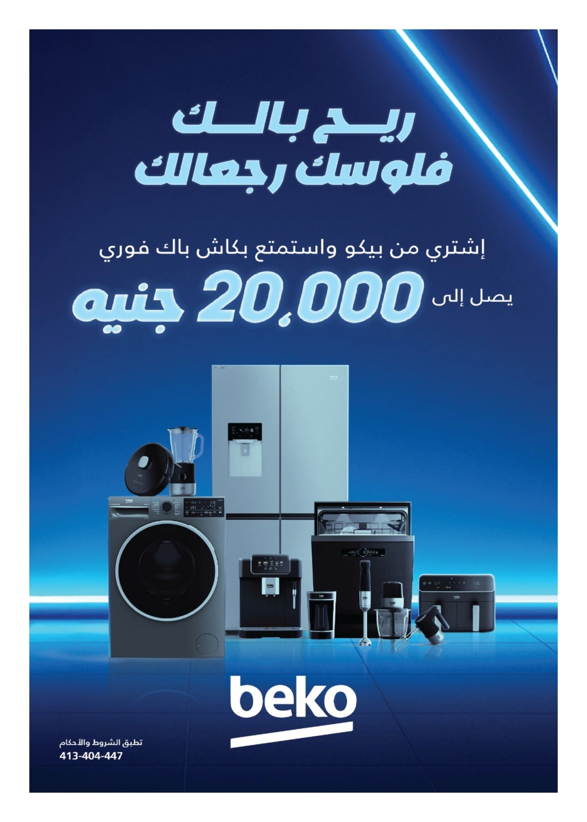 Page 4 in Anniversary offers at Hyperone Egypt