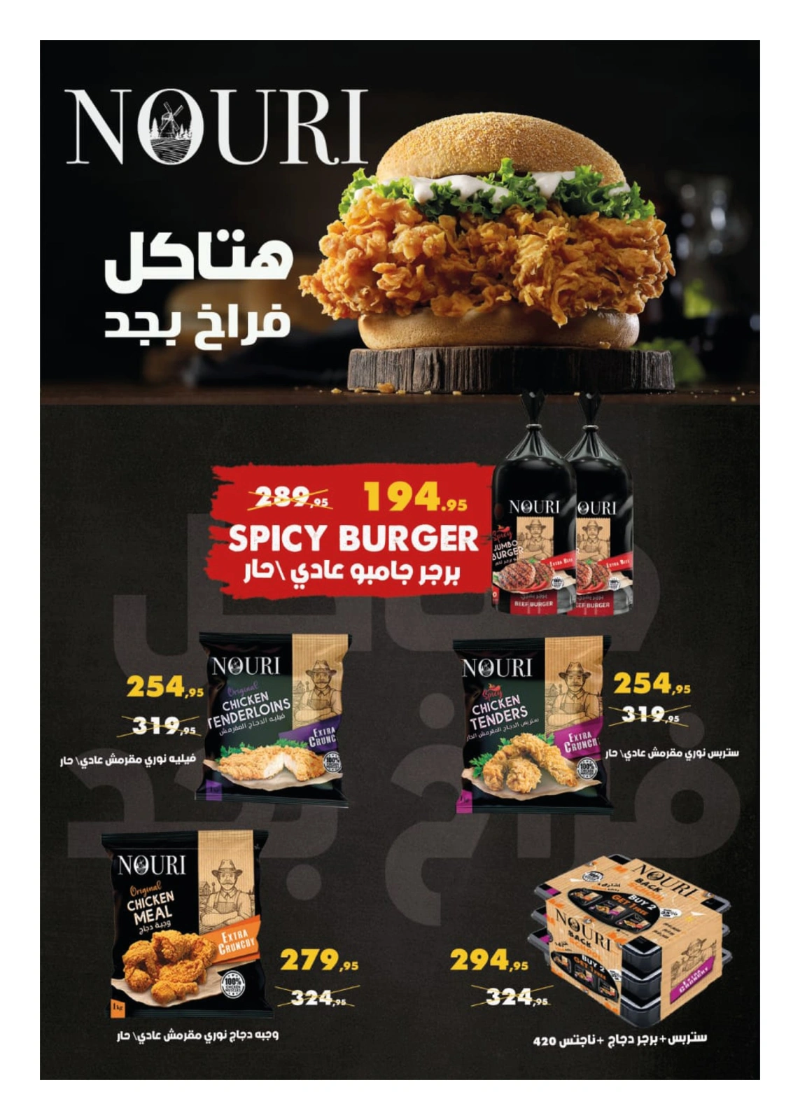 Page 73 in Anniversary offers at Hyperone Egypt