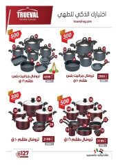 صفحة 31 ضمن عروض الذكرى السنوية في هايبروان مصر