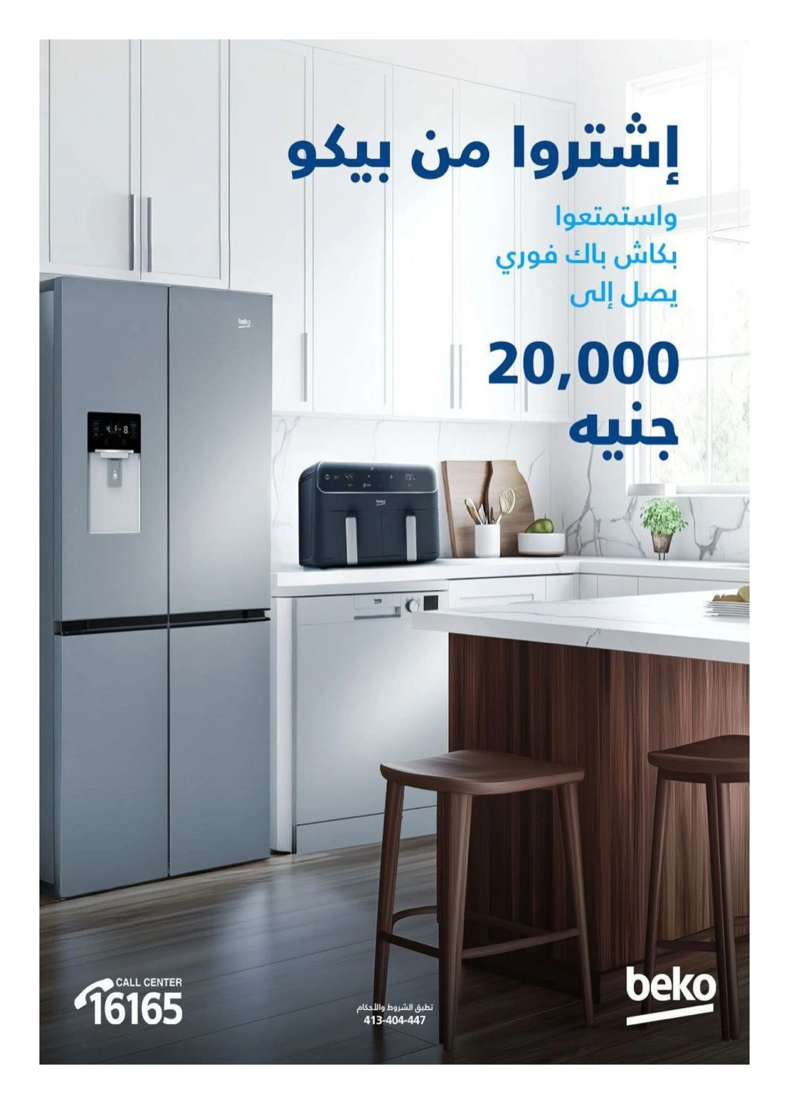 Page 5 in Anniversary offers at Hyperone Egypt