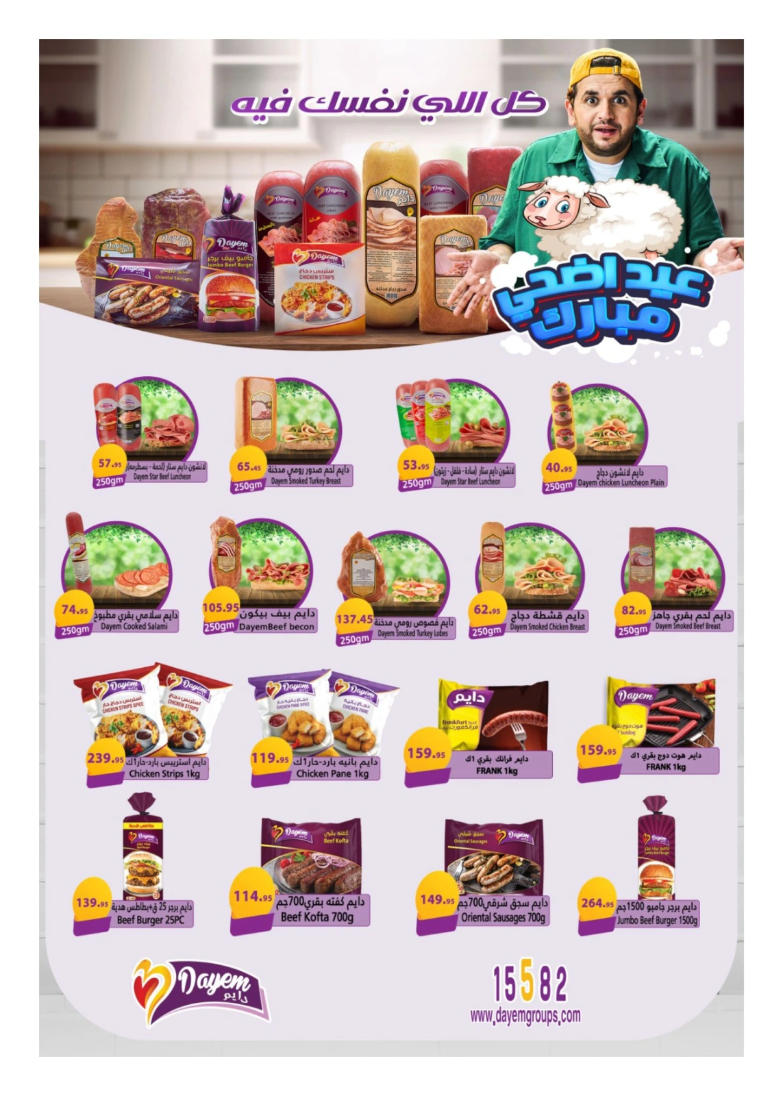 Page 65 in Anniversary offers at Hyperone Egypt