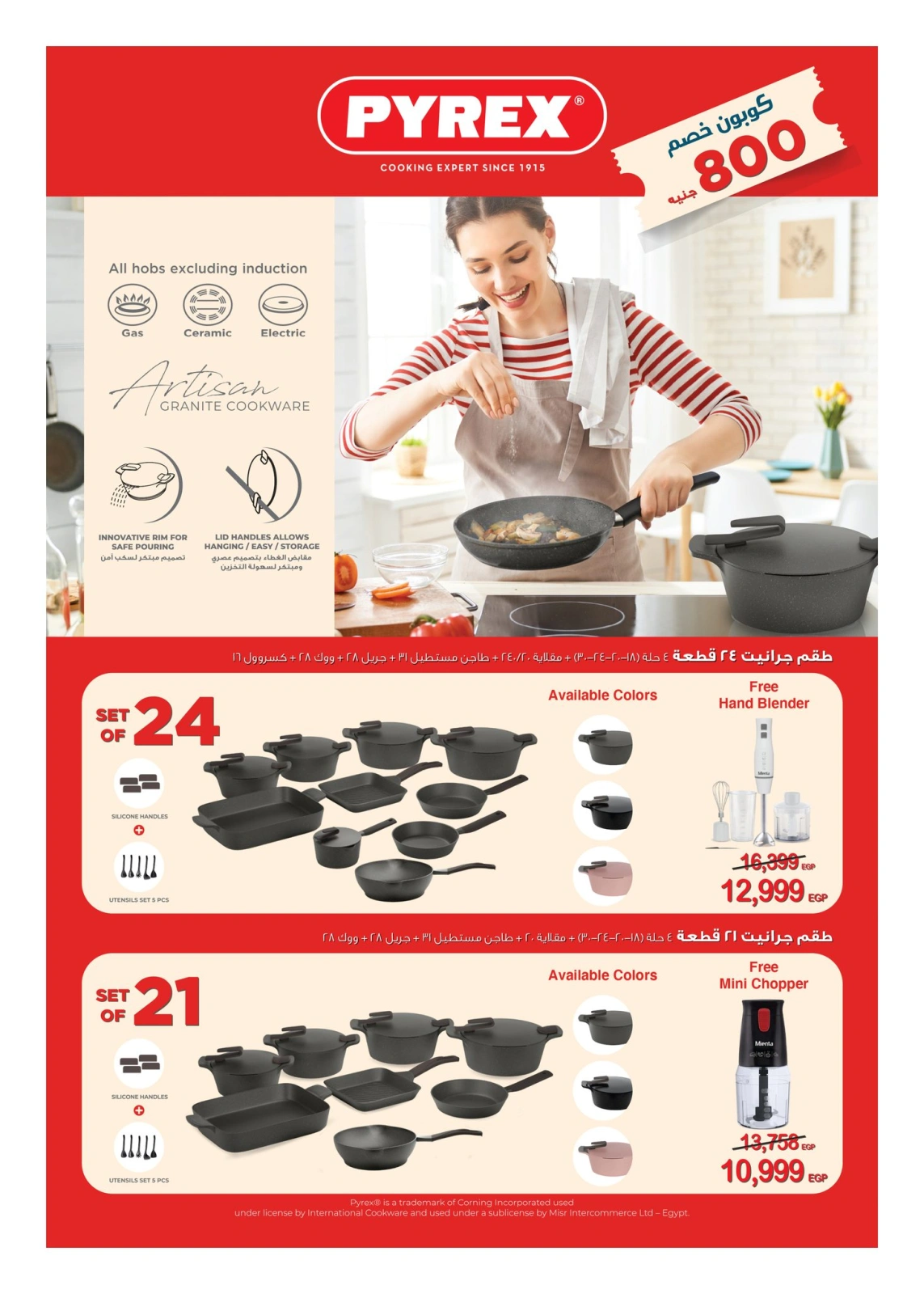 Page 35 in Anniversary offers at Hyperone Egypt