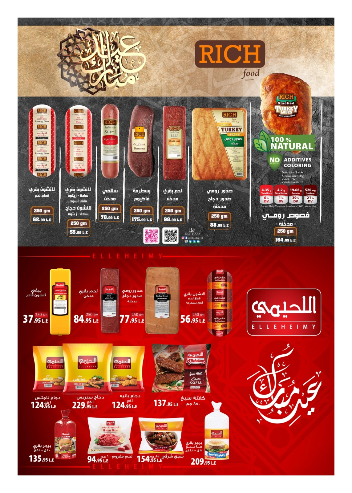 Page 66 in Anniversary offers at Hyperone Egypt