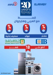 صفحة 76 ضمن عروض الذكرى السنوية في هايبروان مصر