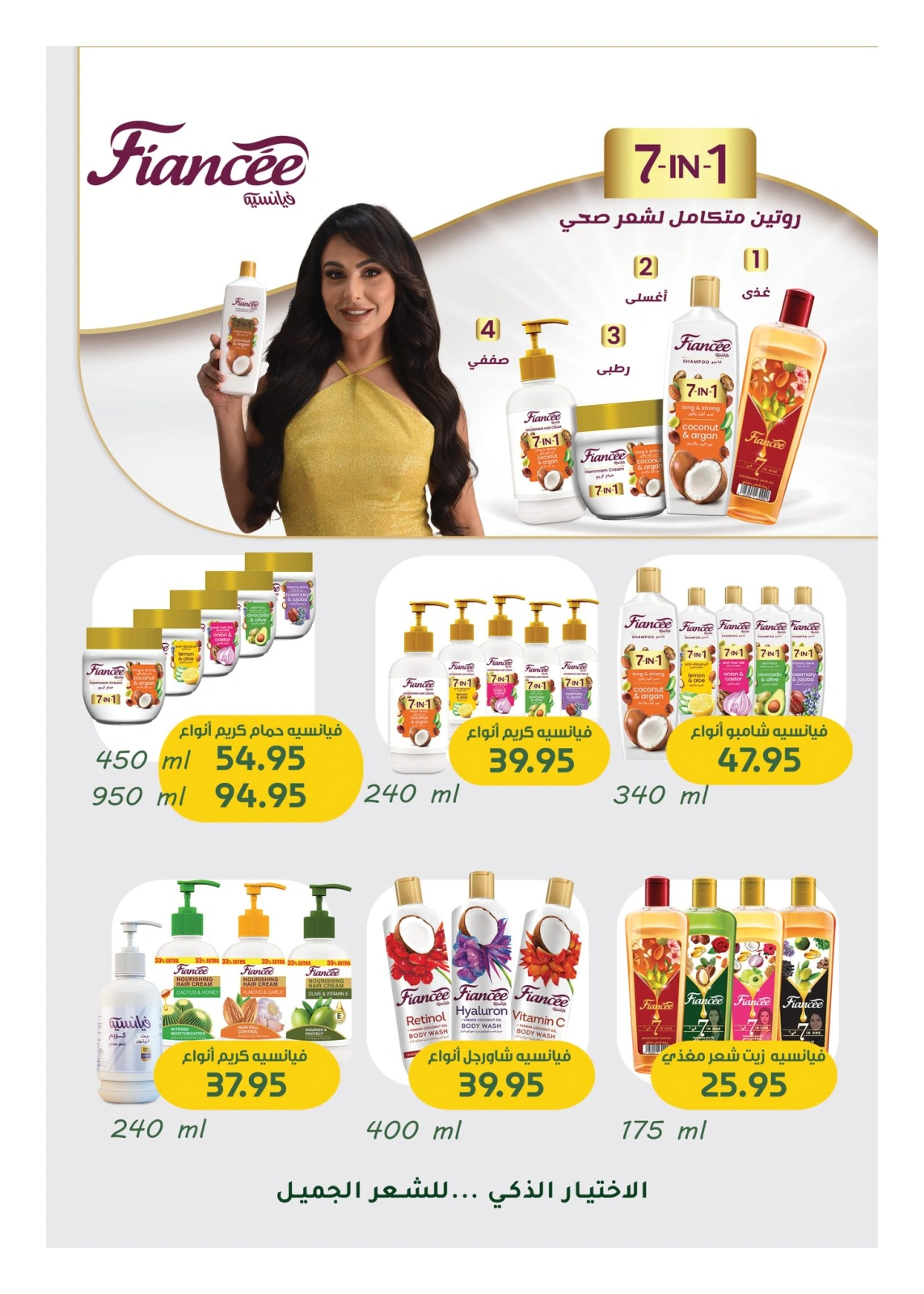 Page 55 in Anniversary offers at Hyperone Egypt
