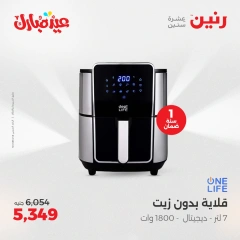 صفحة 5 ضمن عروض الأجهزة الكهربائية في رنين مصر