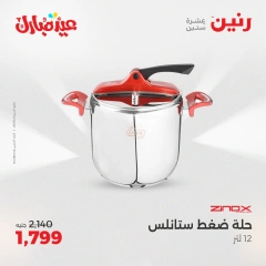 صفحة 37 ضمن عروض أدوات المطبخ في رنين مصر