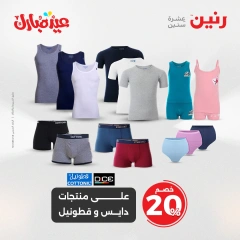 صفحة 2 ضمن عروض الأثاث والملابس والأحذية في رنين مصر