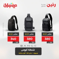 صفحة 6 ضمن عروض الشنط ولعب أطفال في رنين مصر