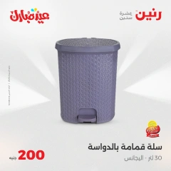 صفحة 42 ضمن عروض ال200 جنيه في رنين مصر