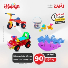 صفحة 35 ضمن عرض الساعة في رنين مصر