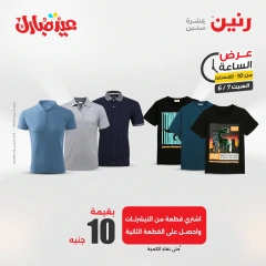صفحة 29 ضمن عرض الساعة في رنين مصر