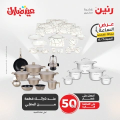 صفحة 26 ضمن عرض الساعة في رنين مصر