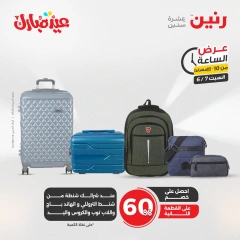 صفحة 33 ضمن عرض الساعة في رنين مصر