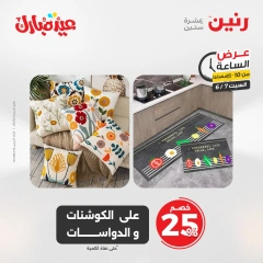 صفحة 39 ضمن عرض الساعة في رنين مصر