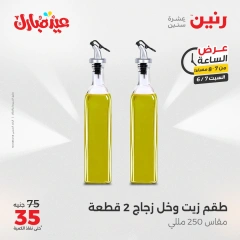 صفحة 20 ضمن عرض الساعة في رنين مصر