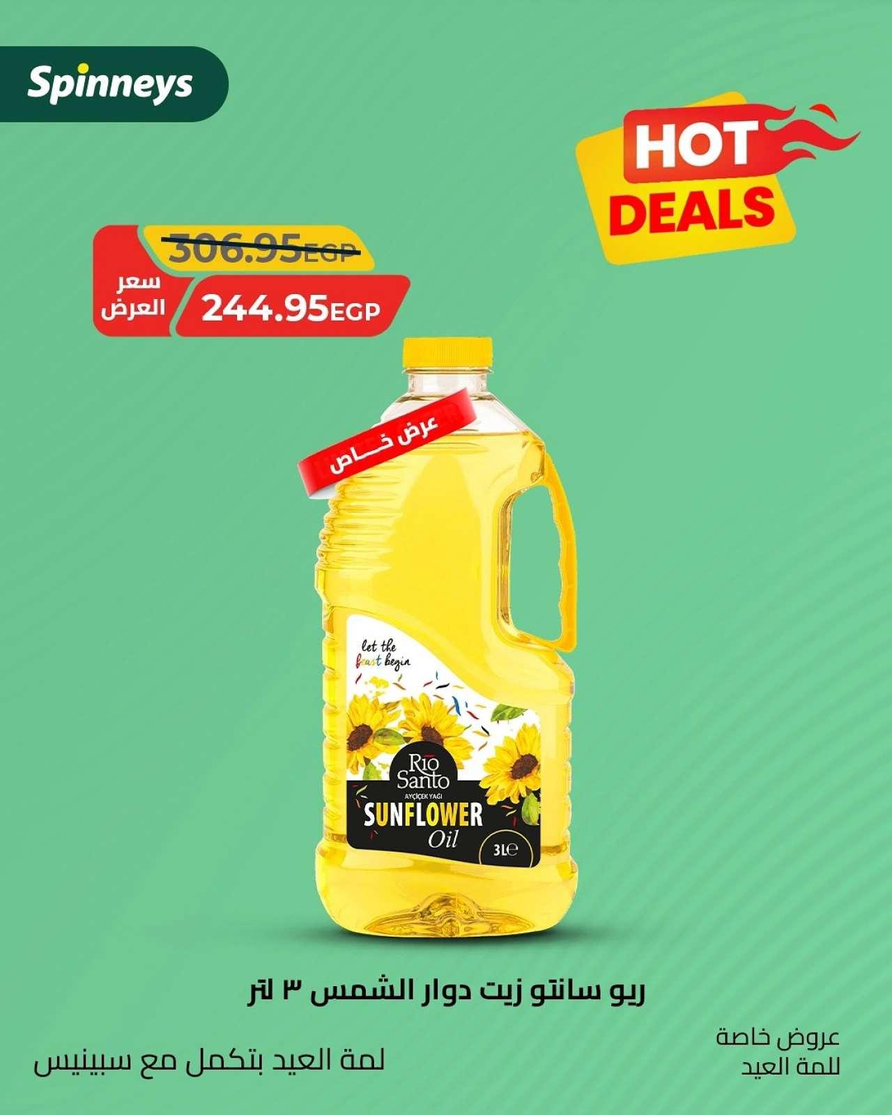 Page 6 in Hot Deals at Spinneys Egypt