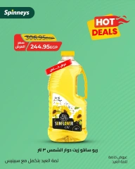 Page 6 in Hot Deals at Spinneys Egypt